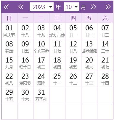 2023農民曆入宅|2023年入宅吉日,2023年中國日曆/農曆